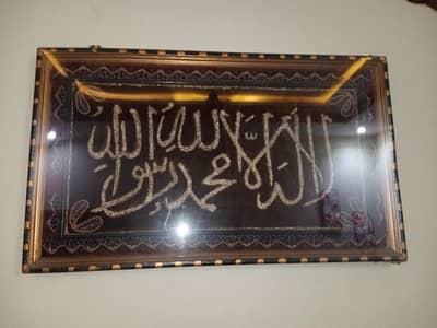 Islamic calligraphy