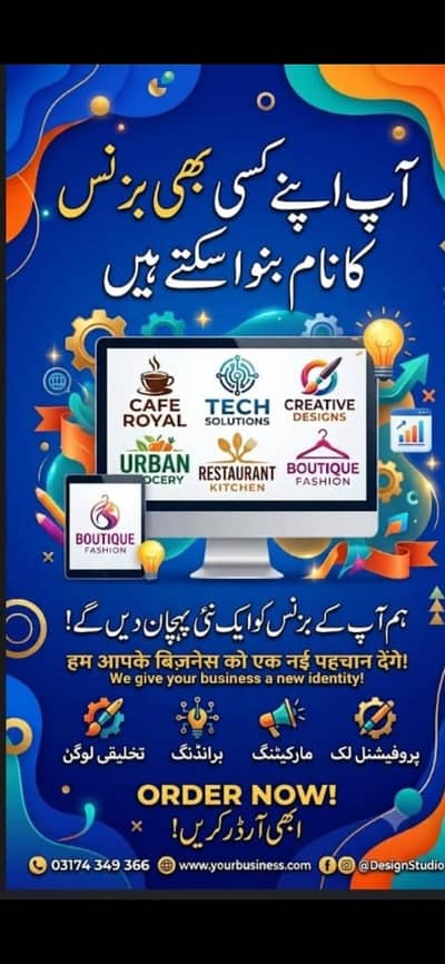 business name ideas 03174349366