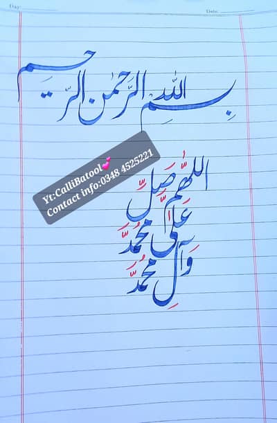 Customised Calligraphy for Sale