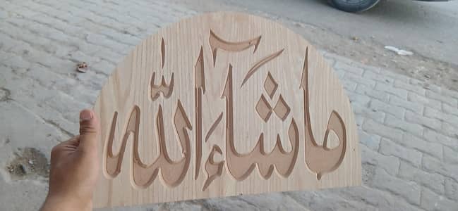 MashaAllah