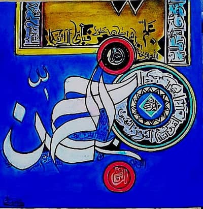 Arabic calligraphy for sale
