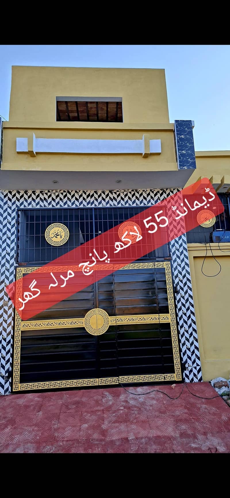 پانچ مرلہ گھر چک نمبر 36 شمالی بائی پاس 2