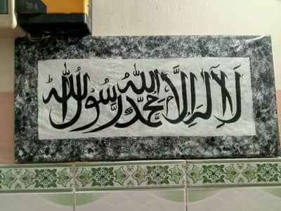 Qalma shahadat canvas calligraphy painting 32×15