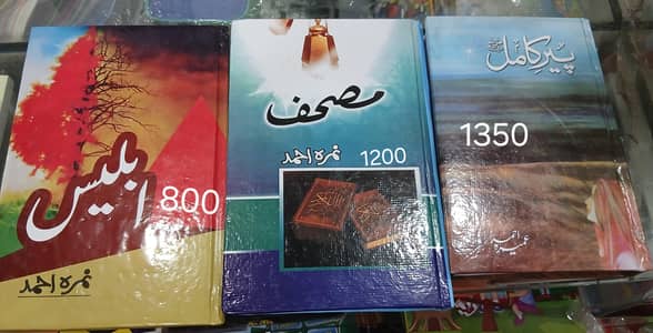 novels available