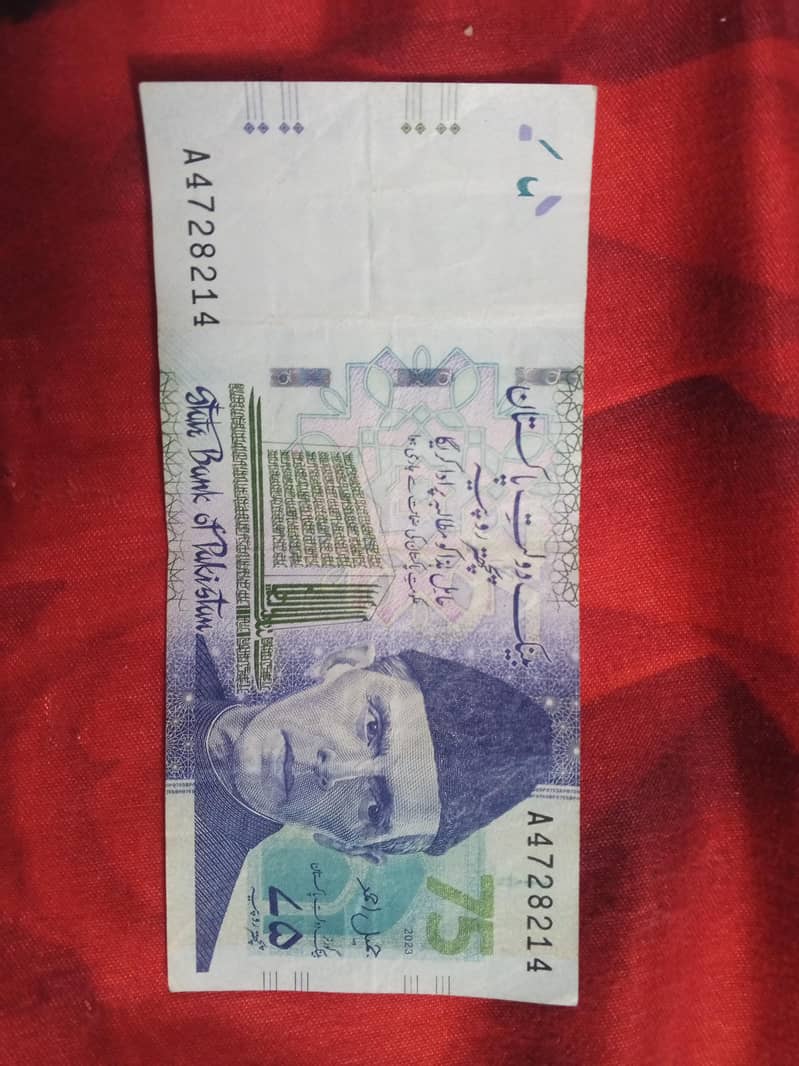 Pakistani currency Note 0