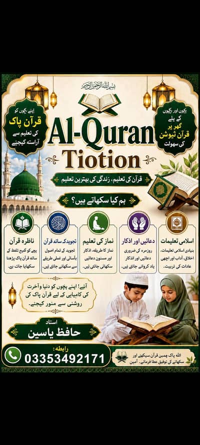 ONLINE QURAN AND HOME TEACHING