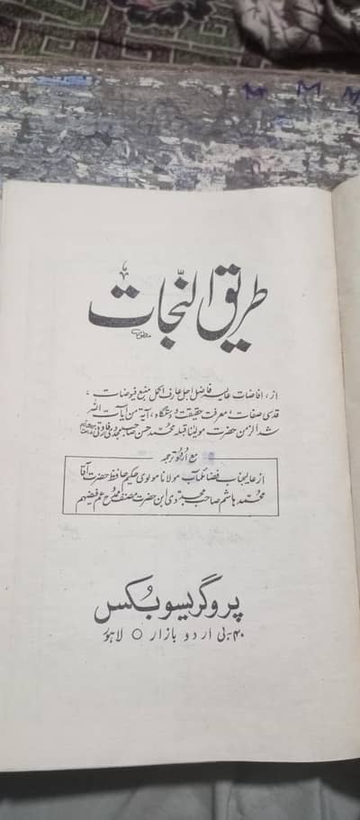 اسلامی کتب