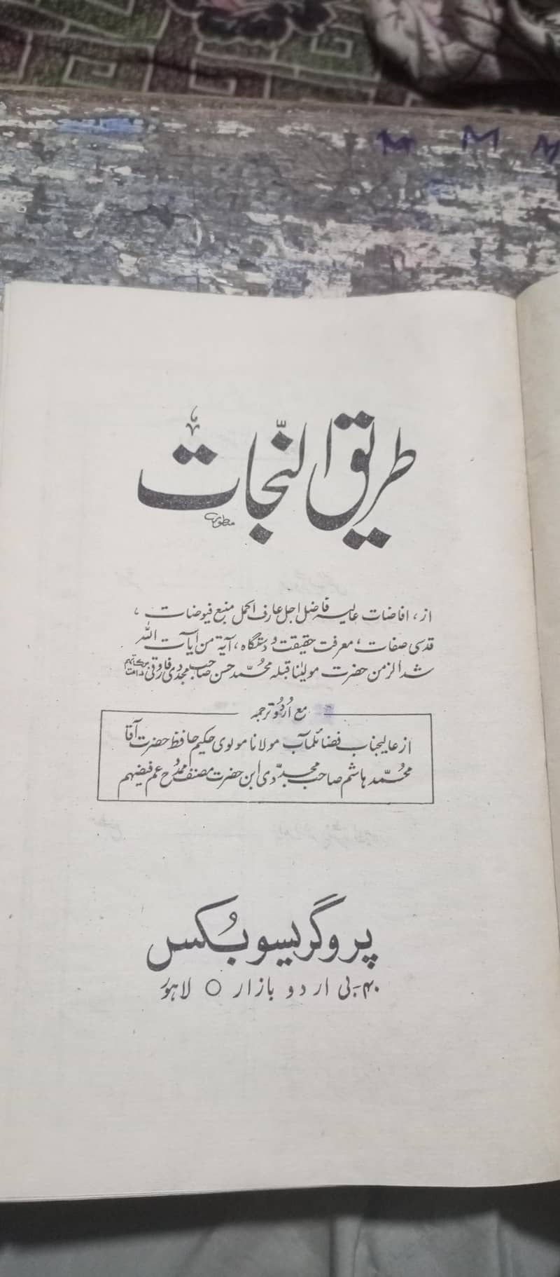 اسلامی کتب 0