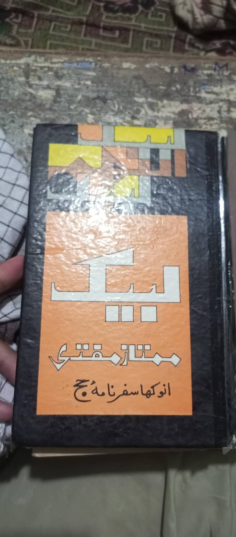 اسلامی کتب 1