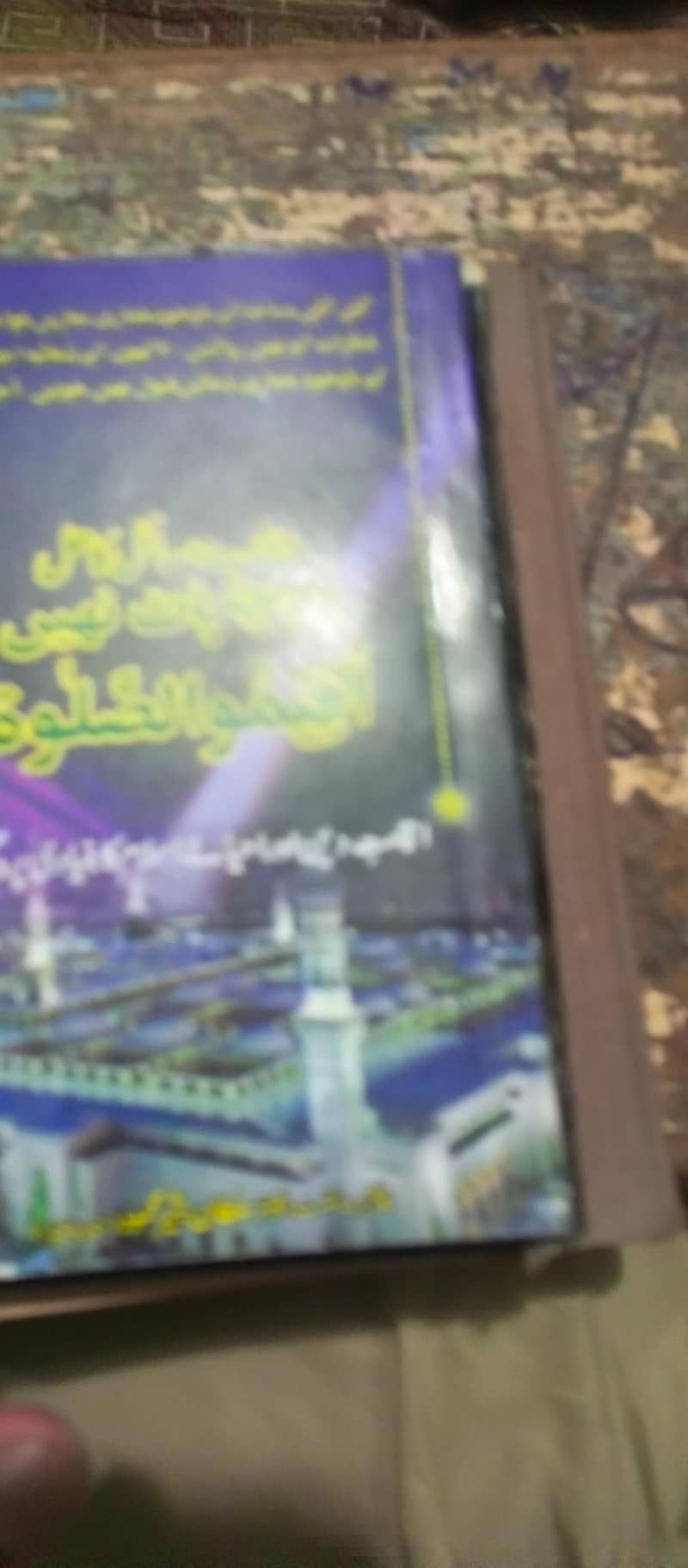 اسلامی کتب 2