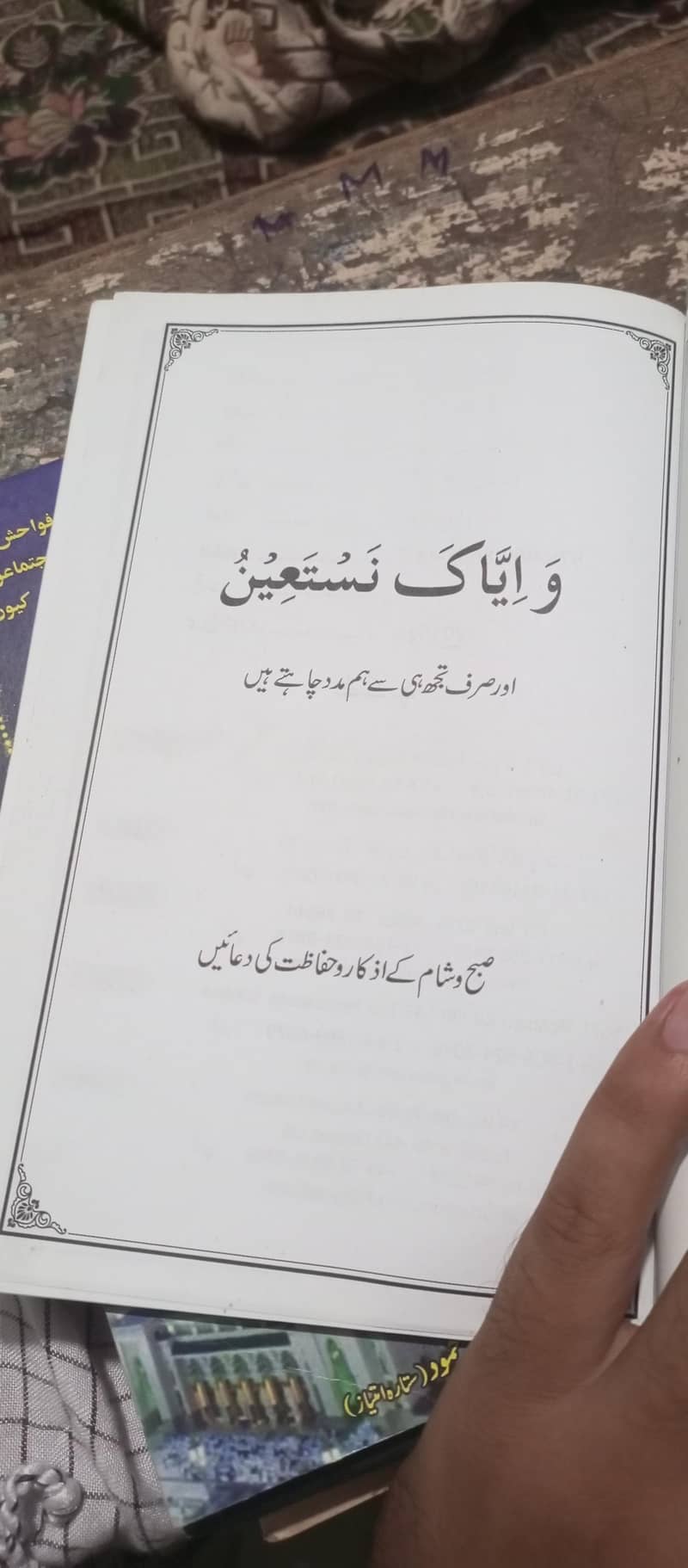 اسلامی کتب 3