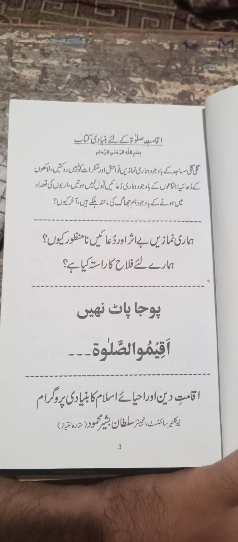 اسلامی کتب 4