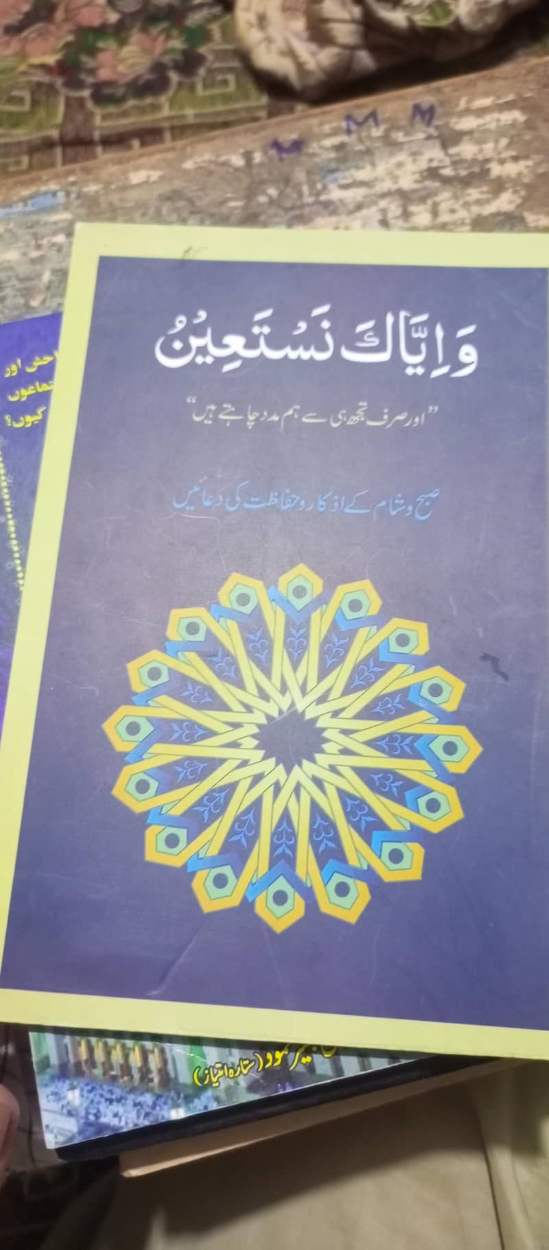 اسلامی کتب 5