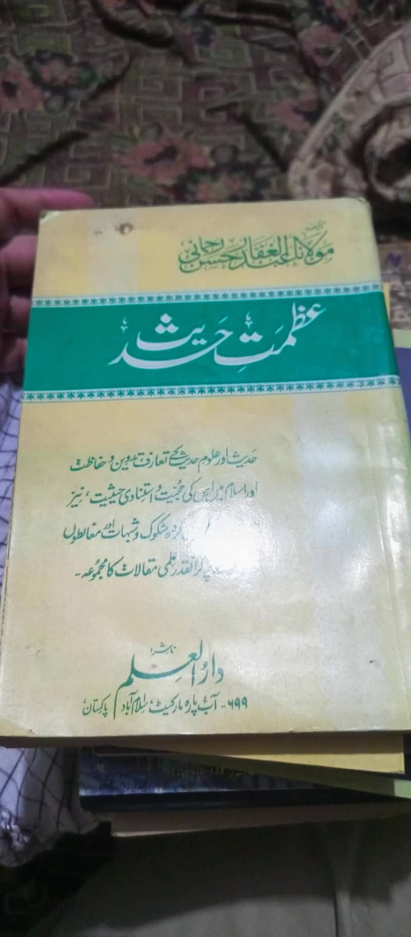 اسلامی کتب 6