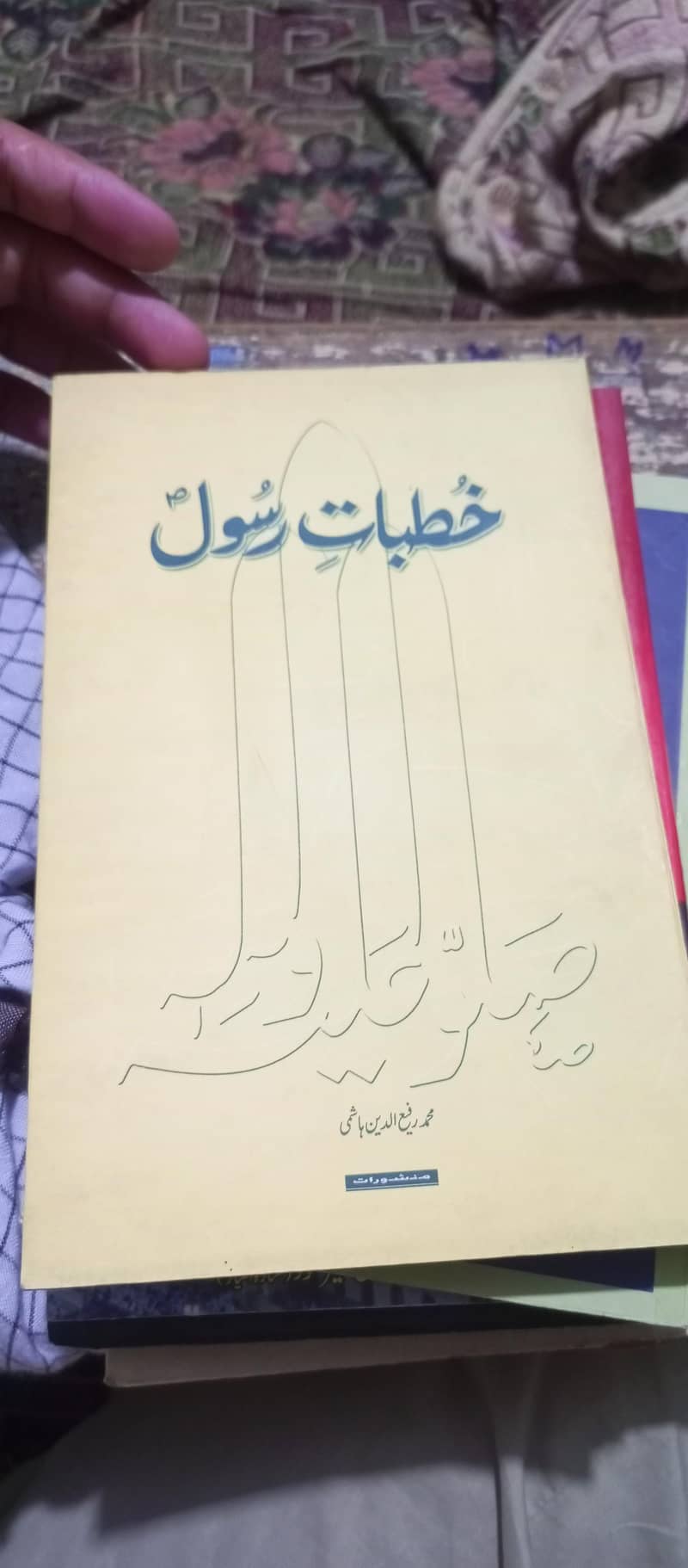 اسلامی کتب 7