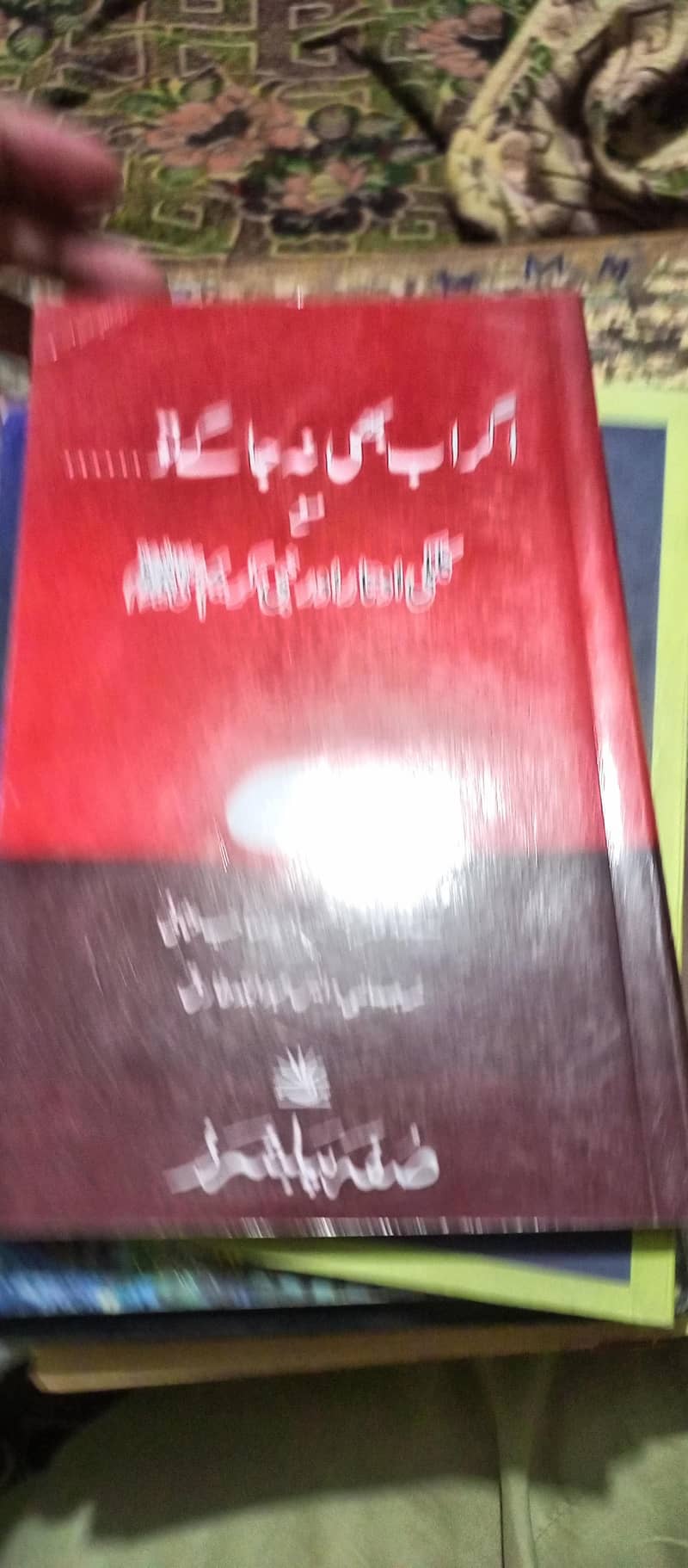 اسلامی کتب 8