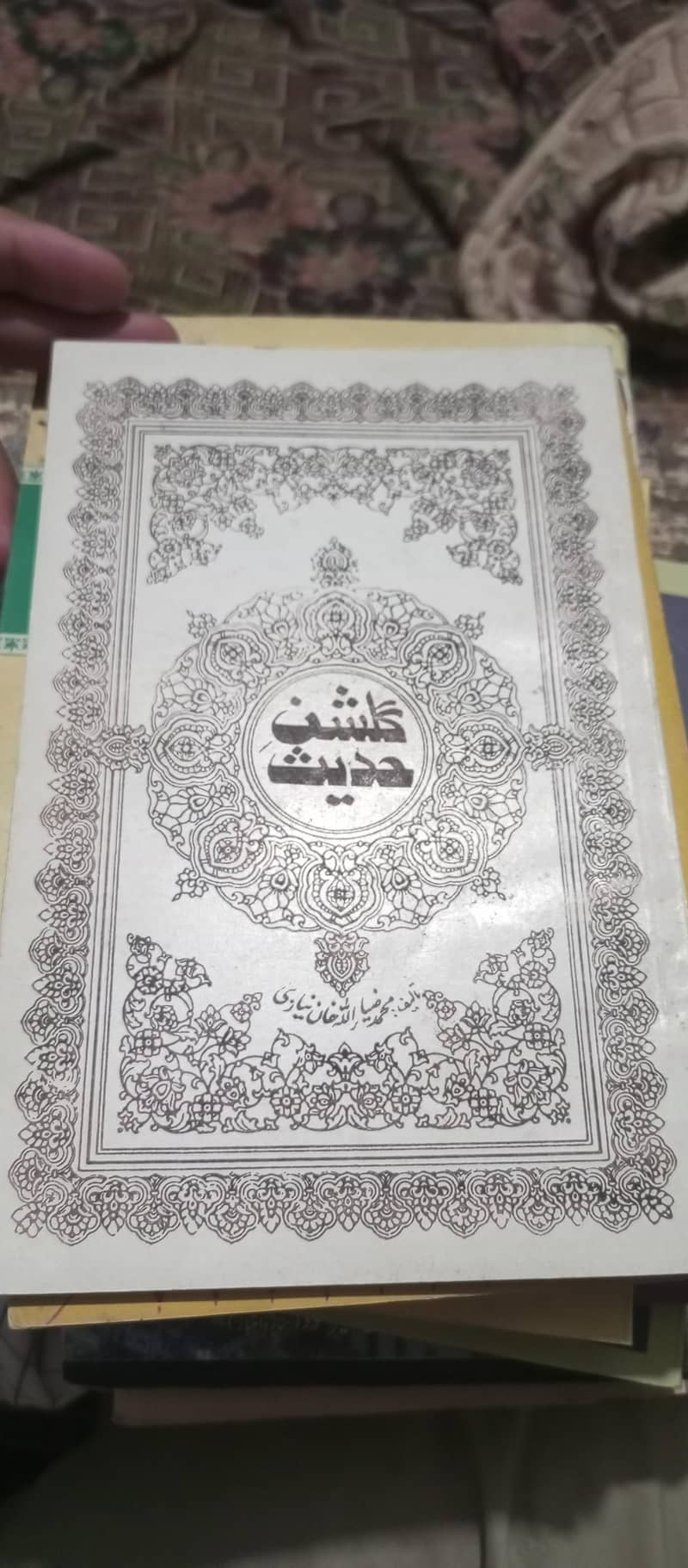 اسلامی کتب 9