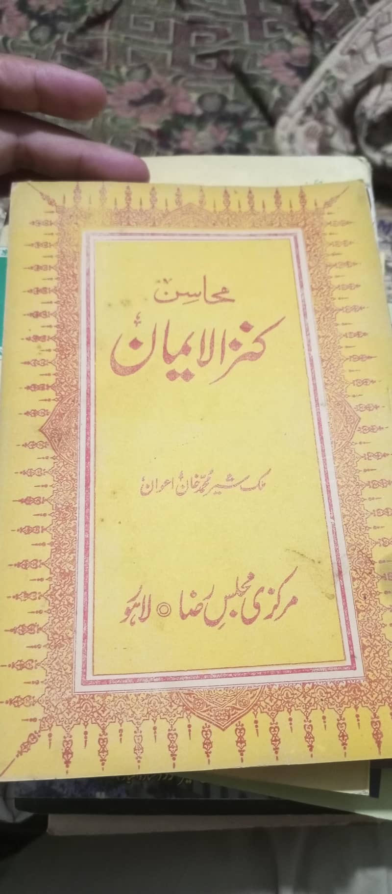 اسلامی کتب 10