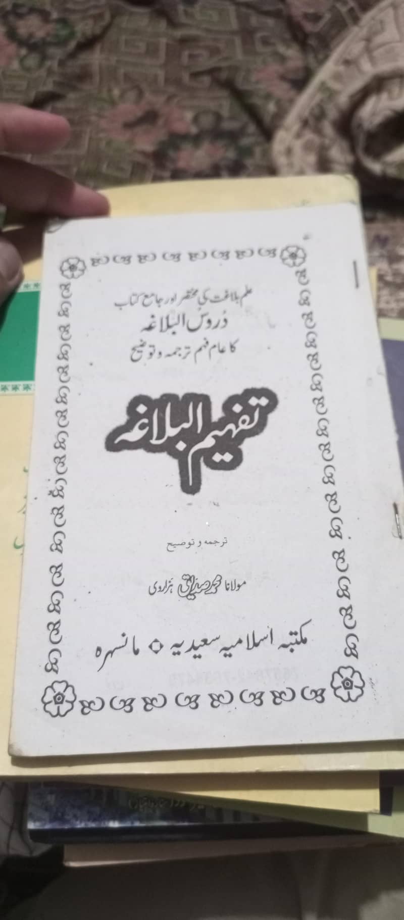 اسلامی کتب 11