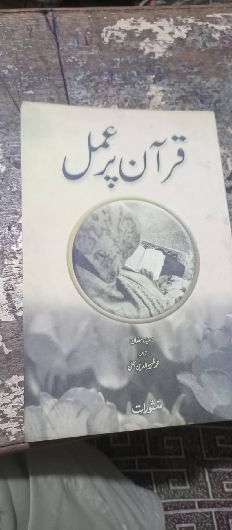 اسلامی کتب 13