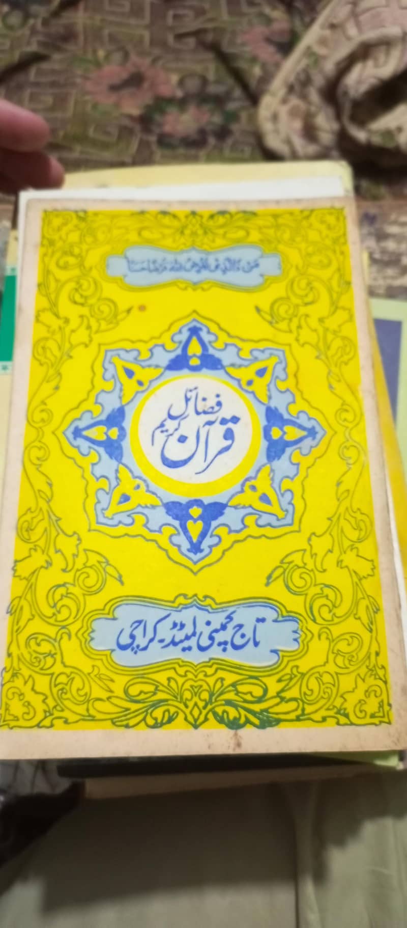 اسلامی کتب 14