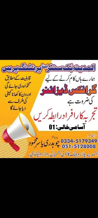 Al Madina Printing and Graphic Designing