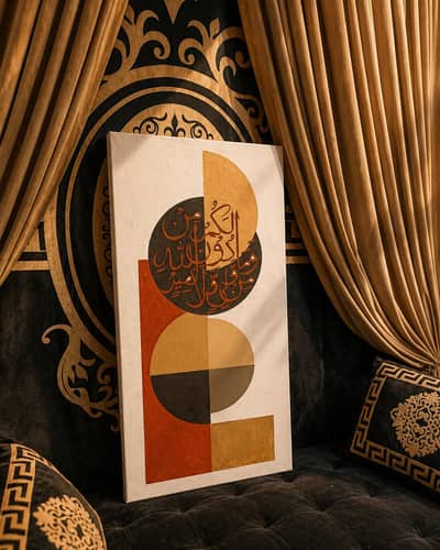 Islamic Calligraphy on Canvas | Quranic Verse Wall Art