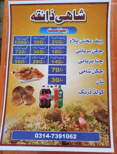 Running Business of Biryani and Beef Pulao is for sale