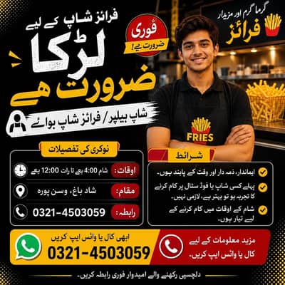 chips roll fry karnay wala
