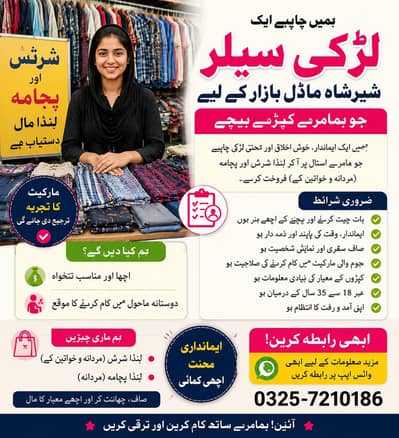 female seller required