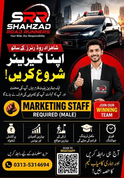  آفس ورک / مارکیٹنگ