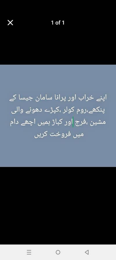 kachra kabar sale