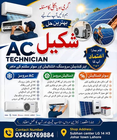 Ac Tecnician