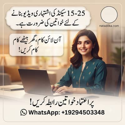 Product promotion