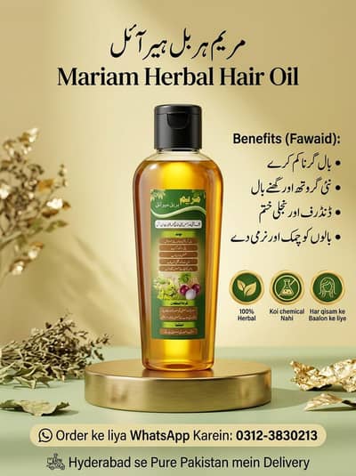 Mariam Harbal Hair Oil
