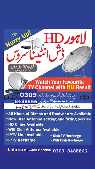 HD Dish Antenna installation service 0309 8488866