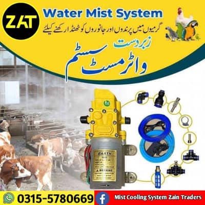 Mist Cooling System 