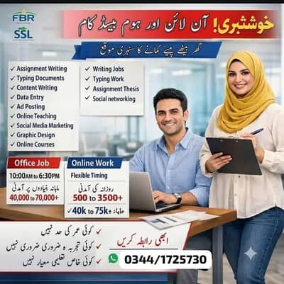 Full Time Job / Part Time Job / Home Base Job / Online Jobs /Data work