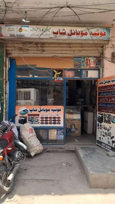 shop door