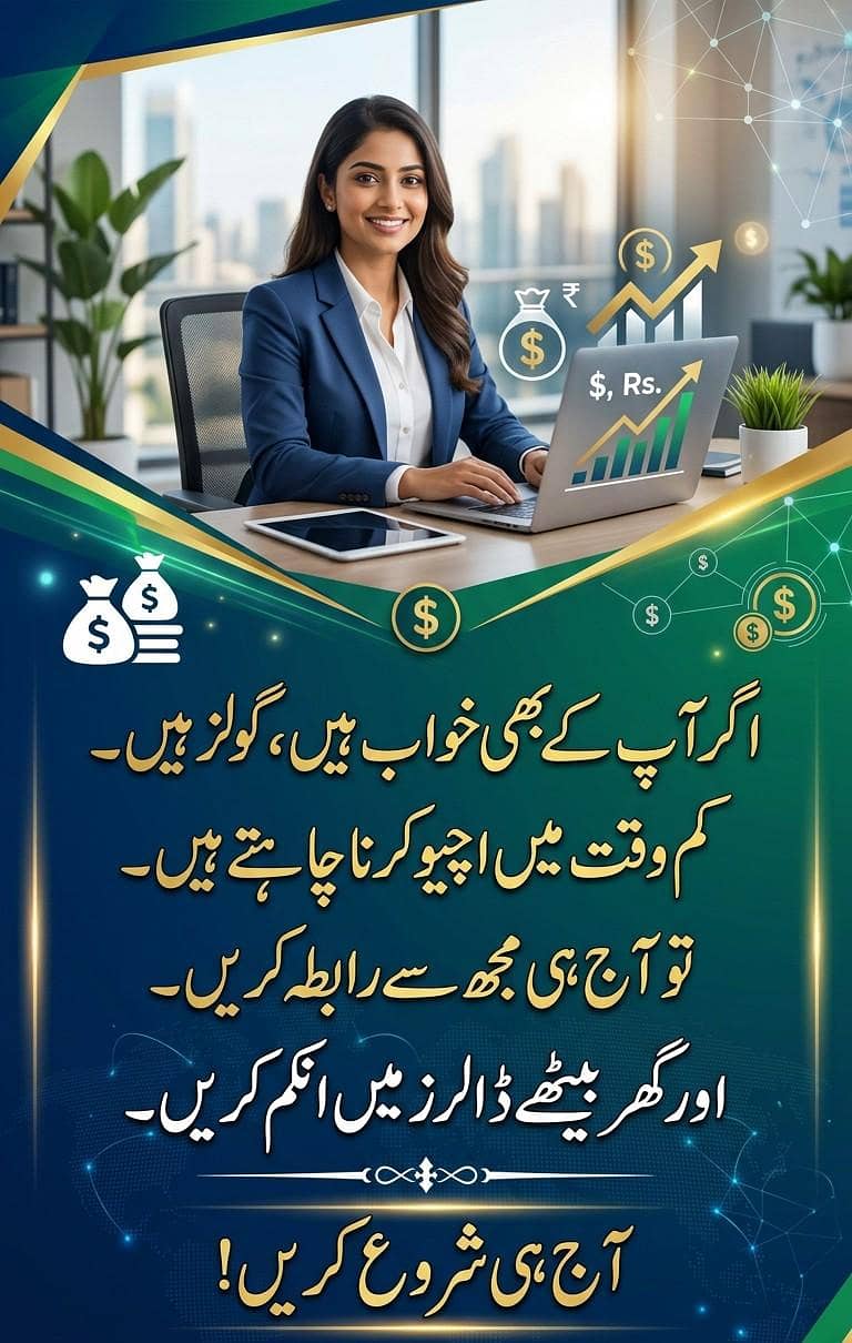 صرف سیریس لوگوں کی ضرورت ہے واٹس ایپ پے رابطہ کرے۔ 3