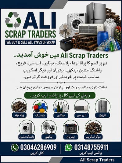 sckrap Traders