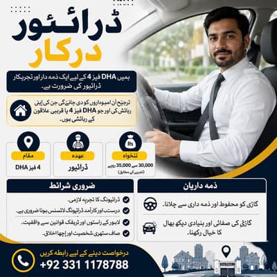 Driver Required for Home in DHA Phase 4 Lahore