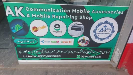 Urgent Hiring: Mobile Repair Man