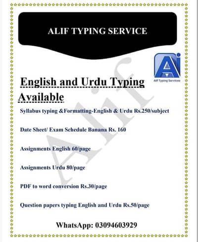 Alif Typing Service | Rs. 50/Page | Same Day Delivery | All Pakistan