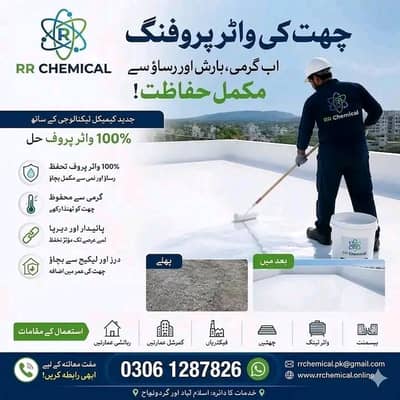 roof leakage roof waterproofing bathroom & water tank Leakage