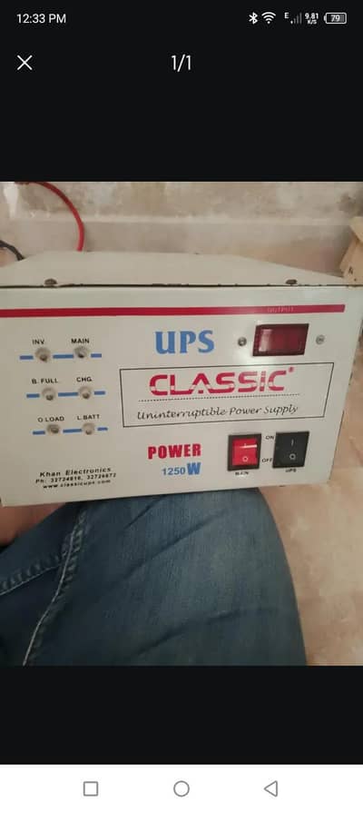 ups 1200