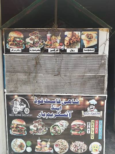 فاسٹ فوڈ سیٹ اپ (اسٹال + کمرشل فرائر) برائے فروخت