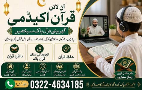 online Qur'an teacher available