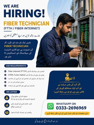 Internet aur Cable TV Technician / Helper Fiber Net