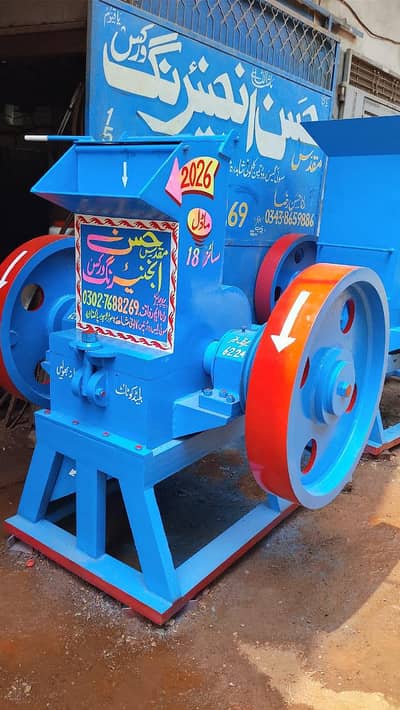 plastic crash machine